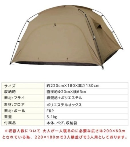 新品未開封　ビジョンピークス TCルーテント