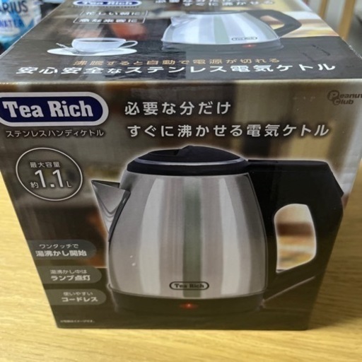 電気ケトル【新品】