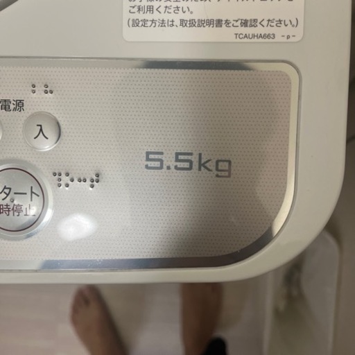 SHARPの洗濯機5.5kg 交渉中