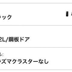 洗濯機・冷蔵庫セット】取りに来てくれる方限定、有償譲渡致