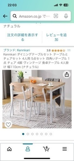 ダイニングテーブルセット
