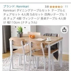 ダイニングテーブルセット