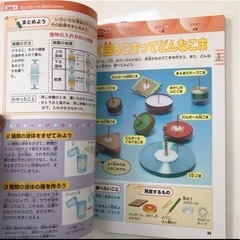 学研の小学生の自由研究 : まとめ方がよくわかる! の画像