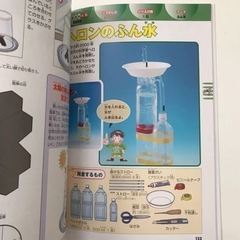学研の小学生の自由研究 : まとめ方がよくわかる! の画像