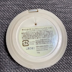 CANMAKE フィニッシュパウダーケース（ケースのみ）の画像