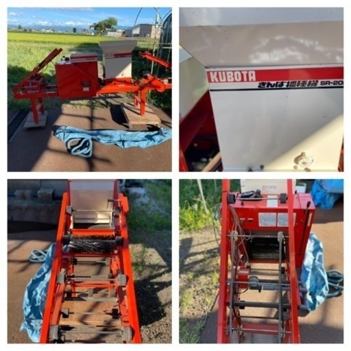 クボタ　種まき機　売れなければ処分予定