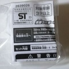 仮面ライダーギーツ　映画　入場特典　IDコア　ステッカーの画像