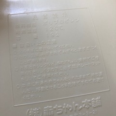 【無料】ベビーバスの画像