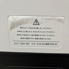 「値下げ」バルミューダ空気清浄機　 EJT-1000-WKの画像
