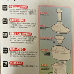 テスコム　ジューサー　の画像