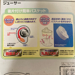 テスコム　ジューサー　の画像
