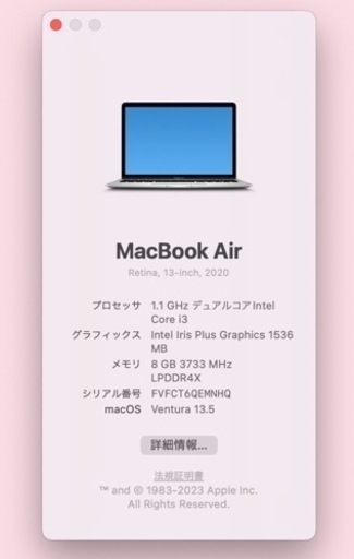 MacBook Air