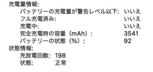 MacBook Air