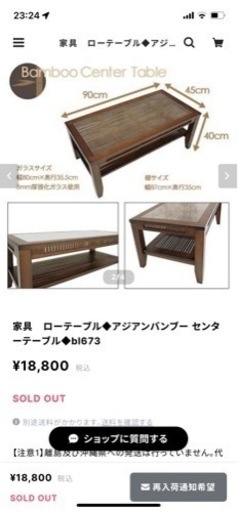 アジアンバンブーセンターテーブル
