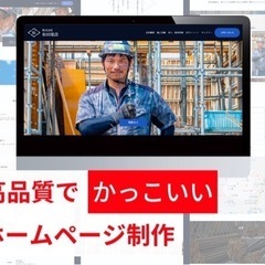 【初期費用20万円で作れる！！先着2名様期間限定】オリジナルホー...