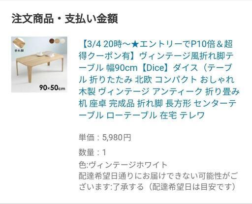 買って６っか月使ったテーブル