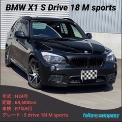 ⭐️大特価‼️車検2年付‼️BMW X1 Mスポーツ ローダウン...