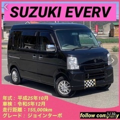 ⭐️必見‼️エブリィ ジョイン ターボ　黒⭐️