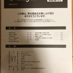 未使用  e angle/ステーションクリーナーの画像