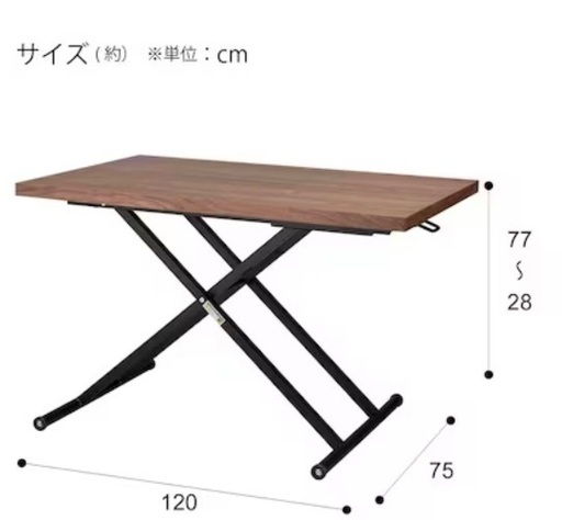 ニトリ　ダイニングテーブル　テーブル　昇降テーブル　アクティブウォルナット