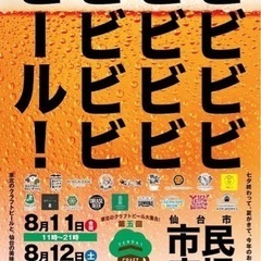 🍺第705回8/12(土)野外イベント開催！友達作り＆知り合いを...