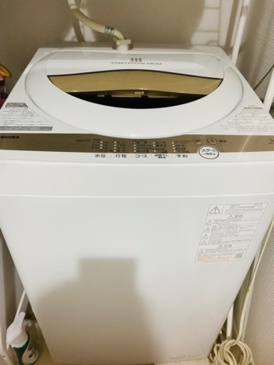 東芝洗濯機2022年製