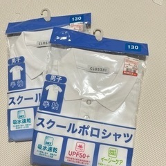 【決定】男子130 小学生　ポロシャツ　新品未開封