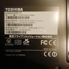 東芝dynabook/i76500U/8GB/200GBHDD/RZ83TBブルーレイドライブOFFICE2021ProfessionalPlusインストール&認証済みの画像