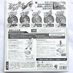 未使用 新品 草刈り機の刃 ブルーシャーク ホワイトシャーク　各１枚　計２枚の画像
