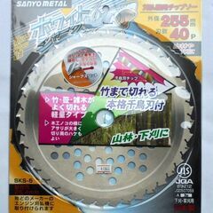 未使用 新品 草刈り機の刃 ブルーシャーク ホワイトシャーク　各１枚　計２枚の画像