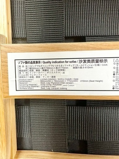 無印良品 ソファチェア ②