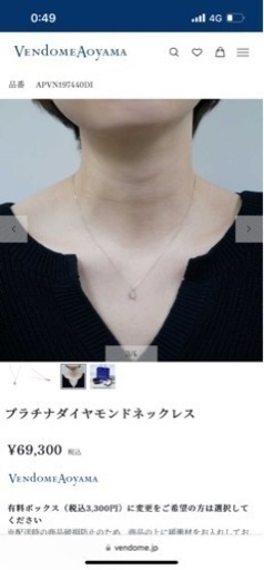 ✴︎ VENDOME青山ネックレス、イヤリングセット✴︎プラチナダイヤモンド