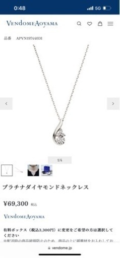 ✴︎ VENDOME青山ネックレス、イヤリングセット✴︎プラチナダイヤモンド