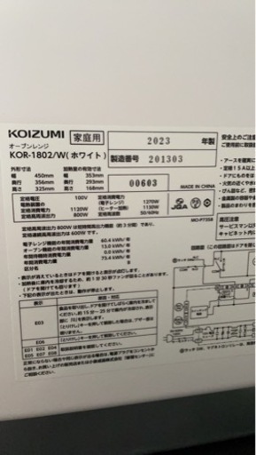 ◯終了しました◯新品同様★オーブンレンジ☆2023年2月購入、10回未満使用！