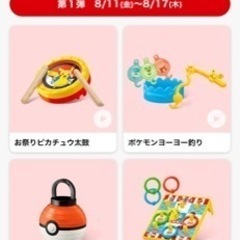 マック　ポケモン