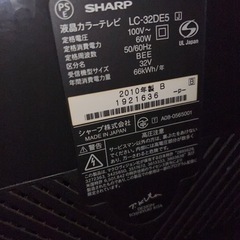 SHARP AQUOS 32インチ LC-32DE5の画像