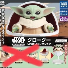 グローグ ガチャガチャの画像