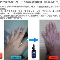 何時でも健康を考える会に一緒に行ってくれる人募集注です！！（老若...