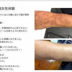 何時でも健康を考える会に一緒に行ってくれる人募集注です！！（老若男女不問） - 所沢市