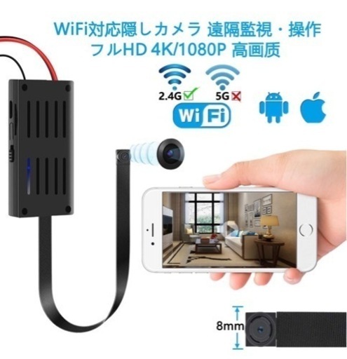 防犯用監視カメラ Wi-Fi 小型 屋外/屋内用 遠隔操作　新品・未使用品