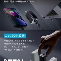 Anker 735 Charger (GaNPrime 65W) の画像