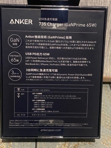 パソコン Anker 735 Charger (GaNPrime 65W)