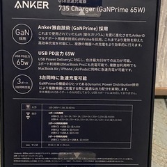 Anker 735 Charger (GaNPrime 65W) の画像