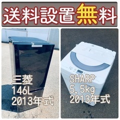 送料設置無料❗️ ?国産メーカー?でこの価格❗️?冷蔵庫/洗濯機の?大特価?2点セット♪