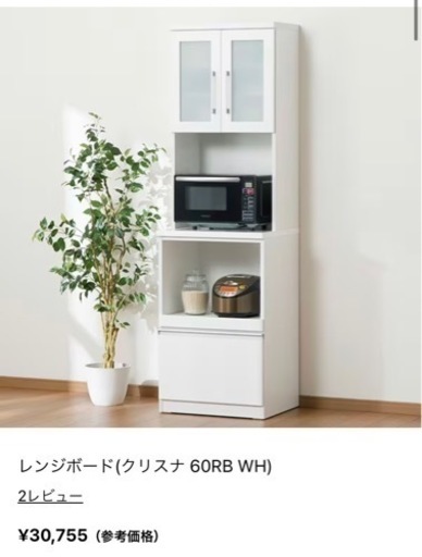 レンジボード(クリスナ 60RB)食器棚、キッチンボード