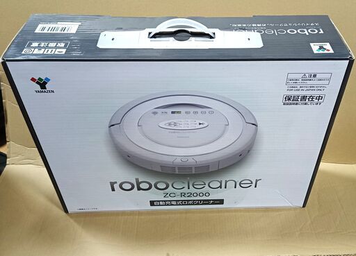 ★未使用・未開封！お届け可！★ 山善 自動充電式 ロボット掃除機 『ロボクリーナー』 ZC-R2000
