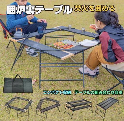 キャンプ 囲炉裏テーブル 【定価約8000円】