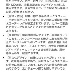 バイクカバーの画像