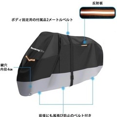 バイクカバーの画像
