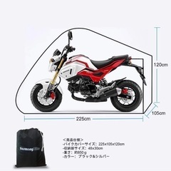 バイクカバーの画像